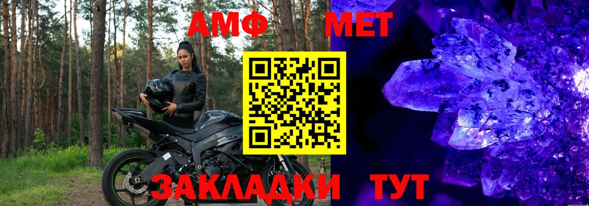 Амфетамин Розовый Карасук