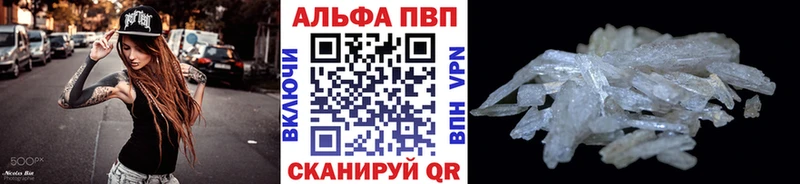 A-PVP кристаллы маркетплейс телеграм Карасук что такое