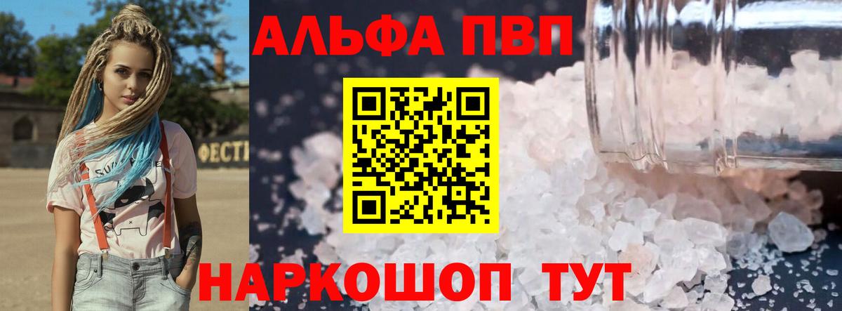 APVP крисы CK Карасук