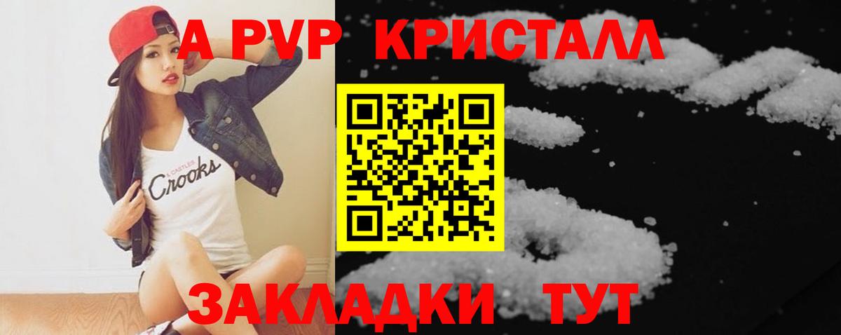 А ПВП кристаллы  APVP мука  Альфа ПВП мука  Вход с VPN  Карасук 