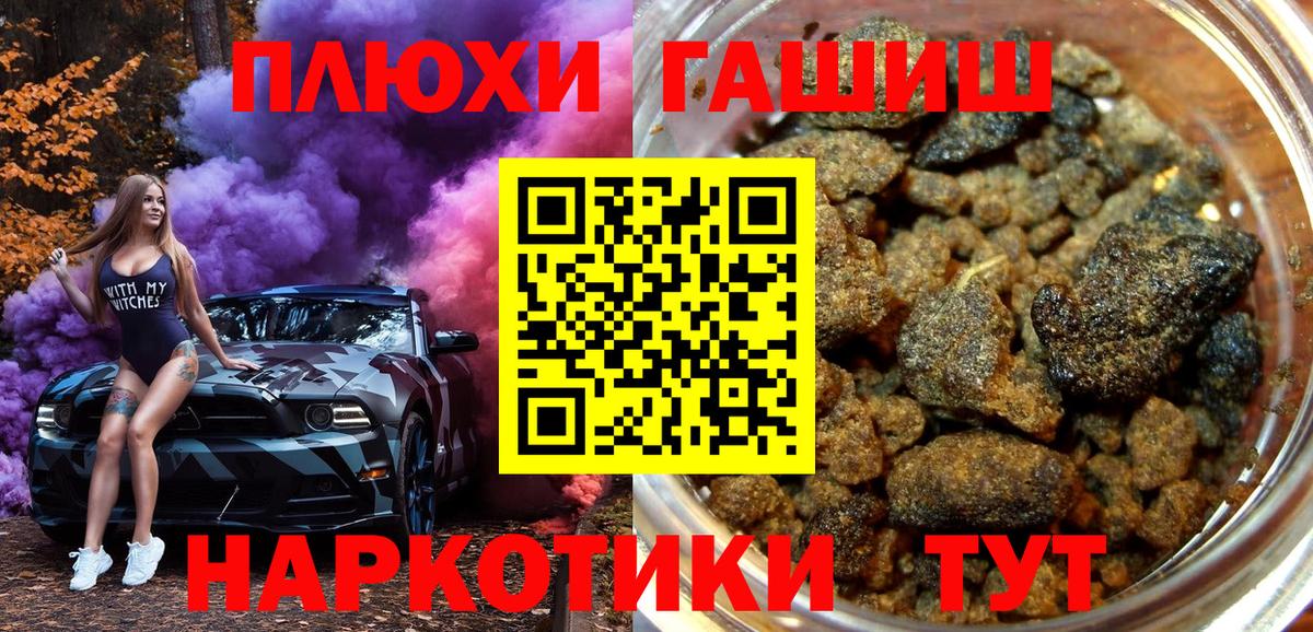 Карасук  ГАШИШ гарик  Гашиш хэш  Гашиш  Вход с VPN 