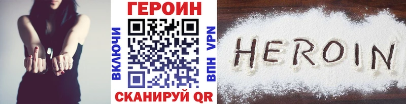 ГЕРОИН афганец купить наркотик Карасук
