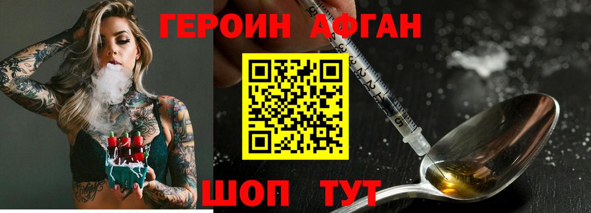 ГЕРОИН Heroin  Героин  Карасук  Вход с VPN 