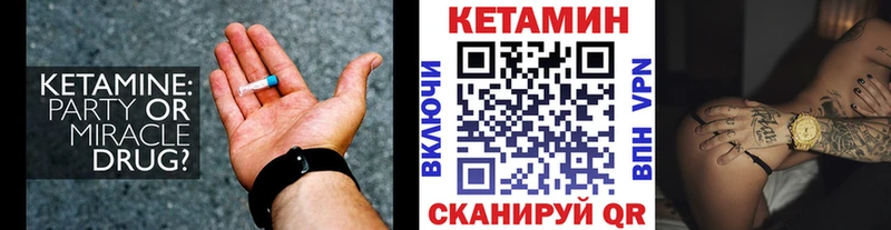 Кетамин ketamine  купить   Карасук 