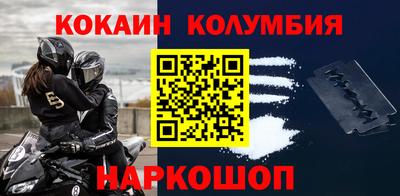 кокаин Славгород