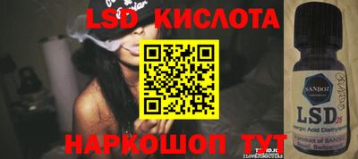 трава Сланцы