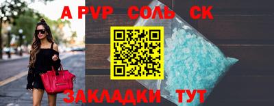 трава Сланцы