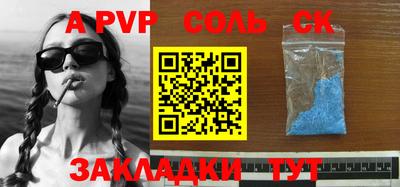 трава Сланцы