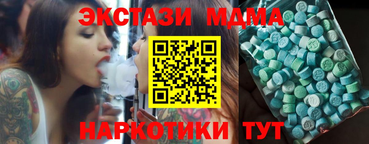 MDMA  MDMA crystal  Вход с VPN  MDMA молли  Карасук 