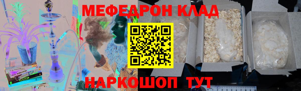 МЕФ кристаллы Карасук