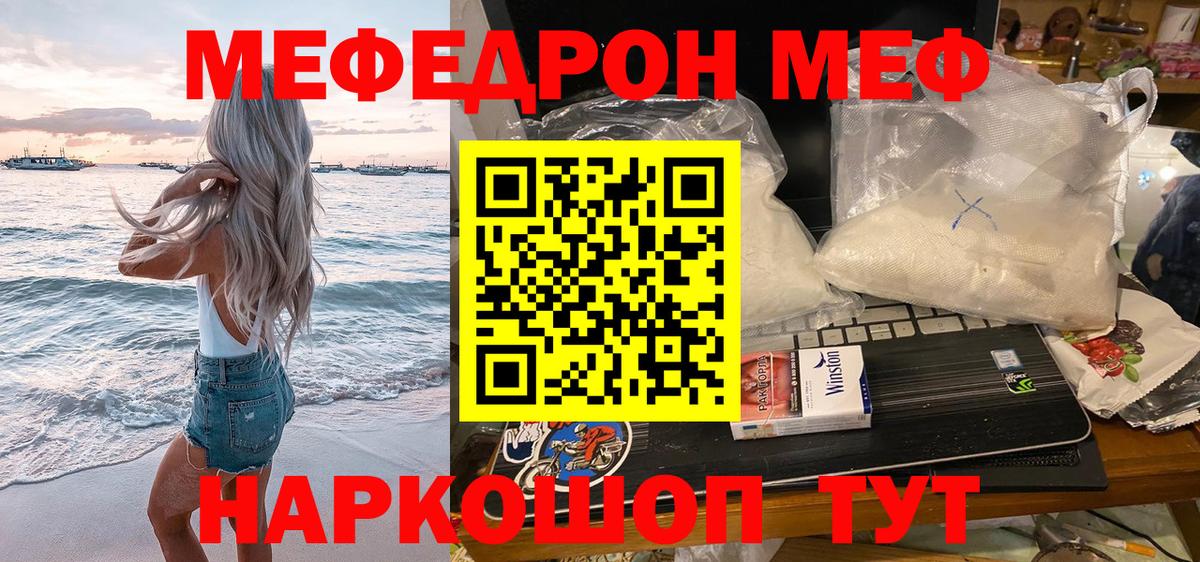 МЕФ VHQ  Вход с VPN  Мефедрон VHQ  МЯУ-МЯУ  МЯУ-МЯУ  Карасук 