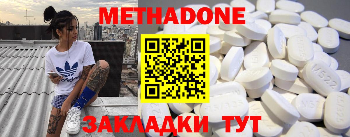 МЕТАДОН methadone  Вход с VPN  Метадон VHQ  Карасук 