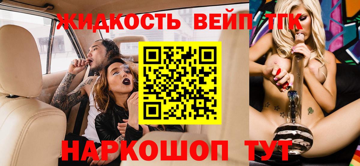 Дистиллят ТГК гашишное масло  Вход с VPN  Дистиллят ТГК вейп с тгк  Карасук 